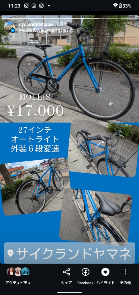 17,000 MOLLIS 27 青 | サイクランドヤマネ | 香川県高松市の自転車店